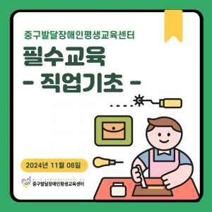 [직업기초]11월 08일 가죽공예가